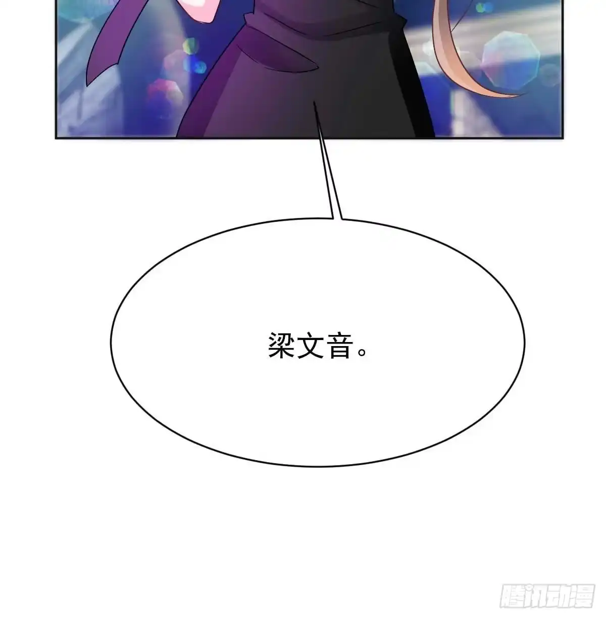 《拐个妈咪带回家》第354话 发泄 第29页
