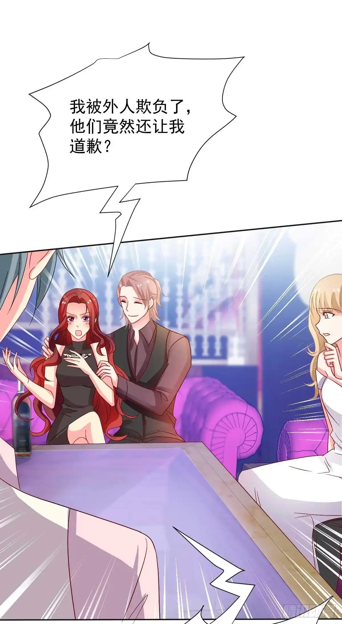 《拐个妈咪带回家》第354话 发泄 第19页