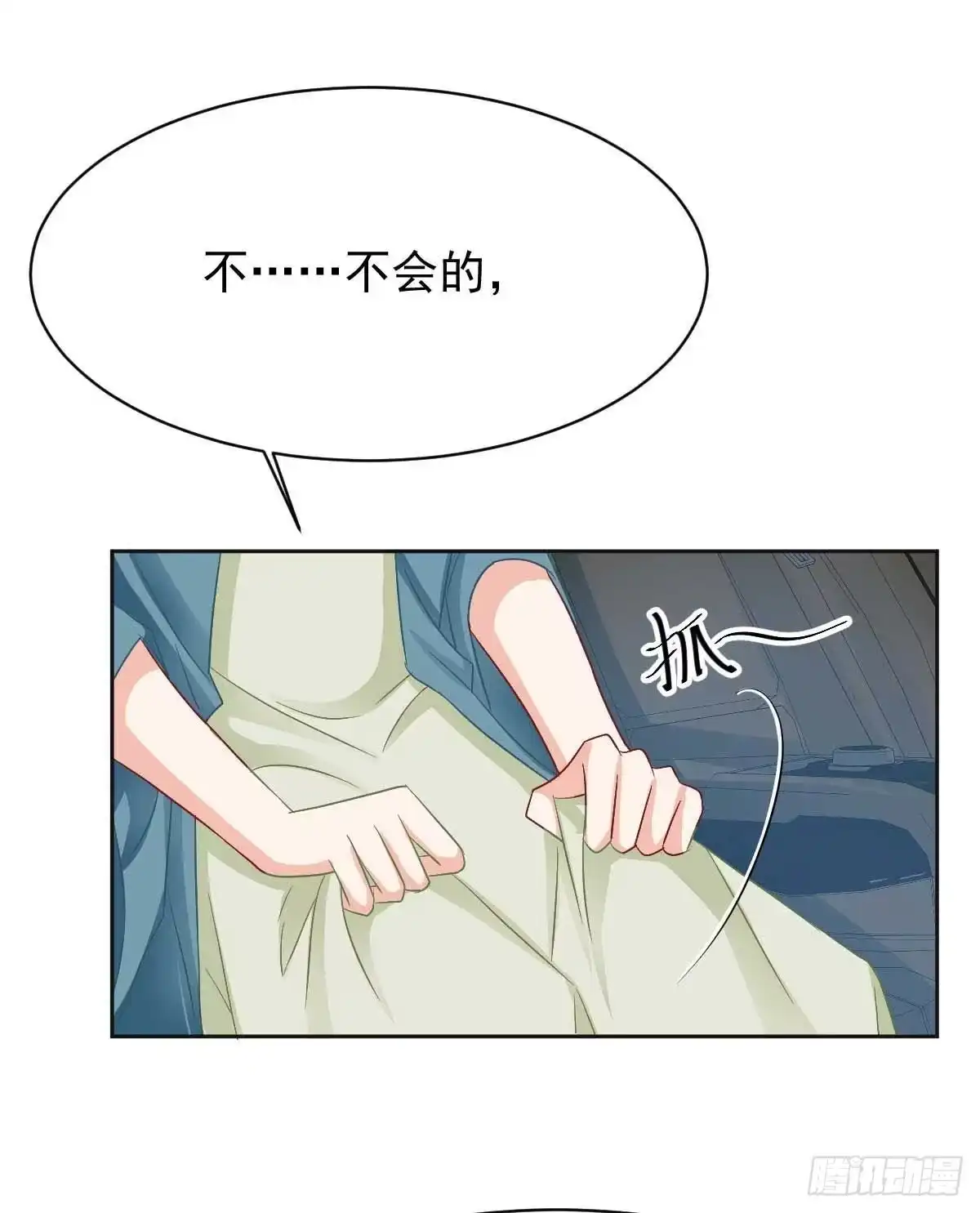 《拐个妈咪带回家》第354话 发泄 第4页