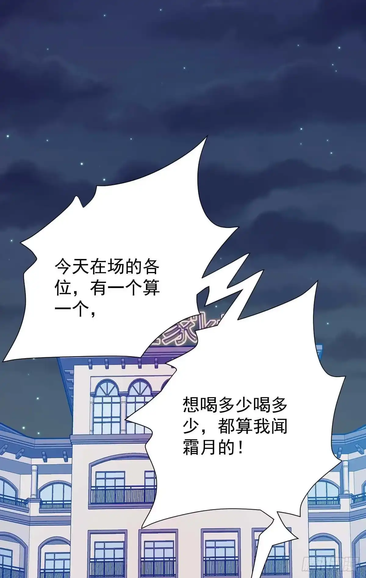 《拐个妈咪带回家》第354话 发泄 第7页
