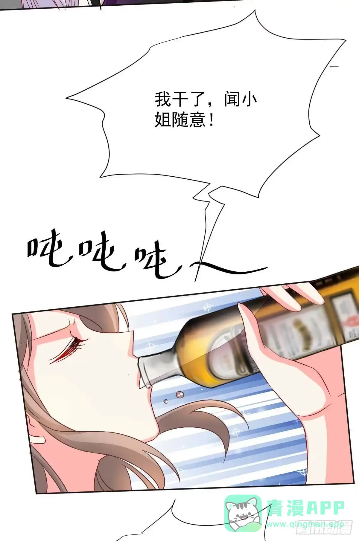 《拐个妈咪带回家》第354话 发泄 第26页