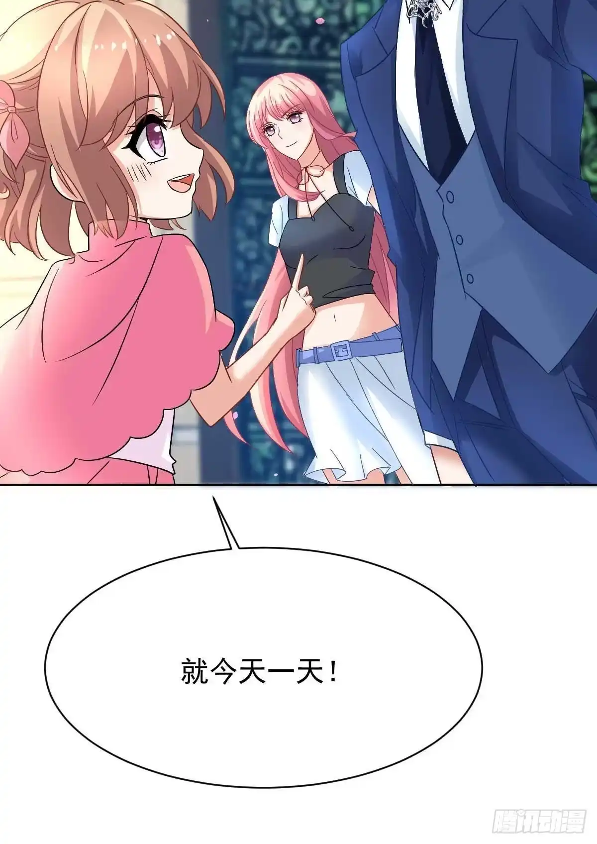 《拐个妈咪带回家》第354话 发泄 第37页
