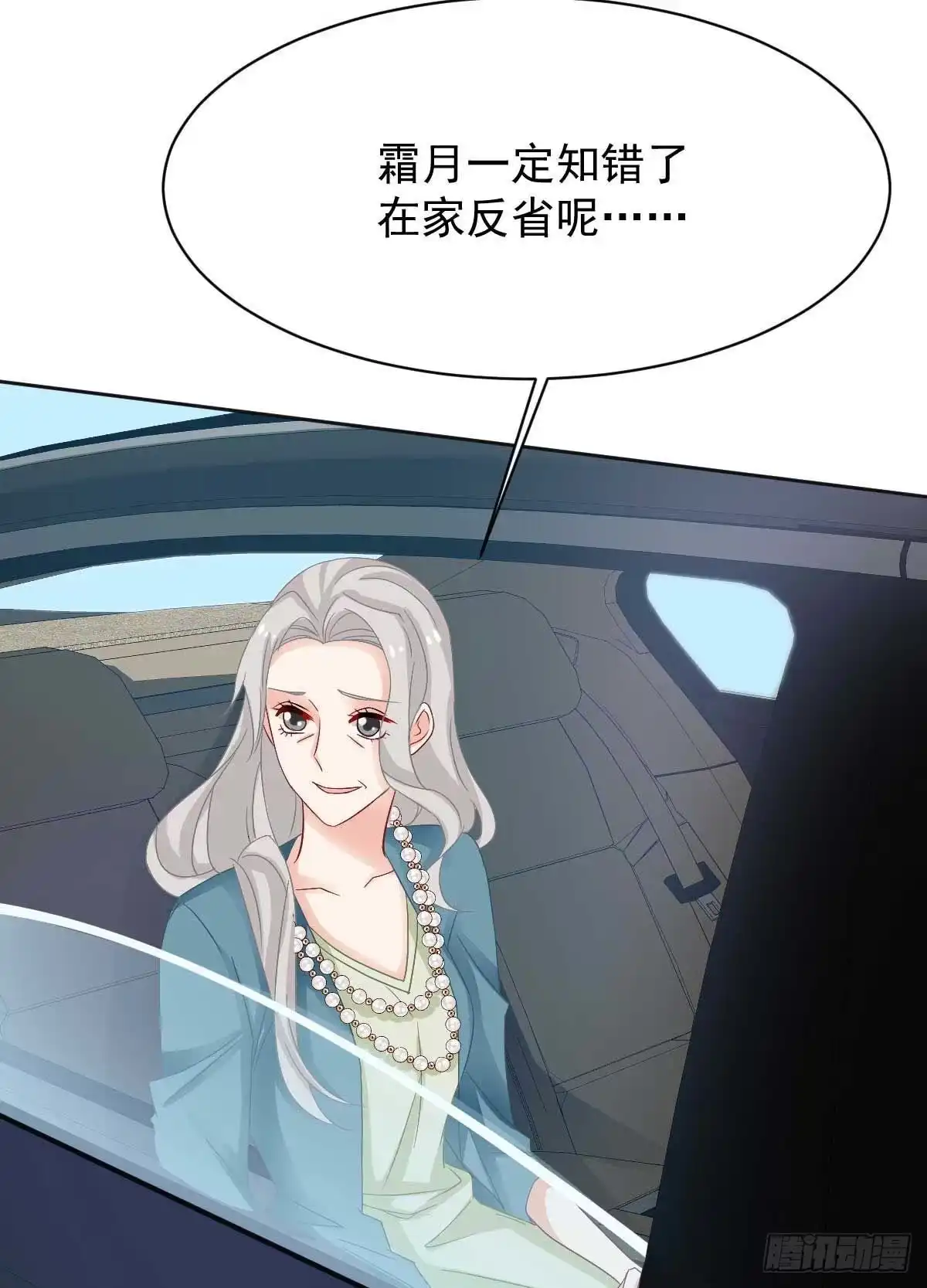 《拐个妈咪带回家》第354话 发泄 第5页
