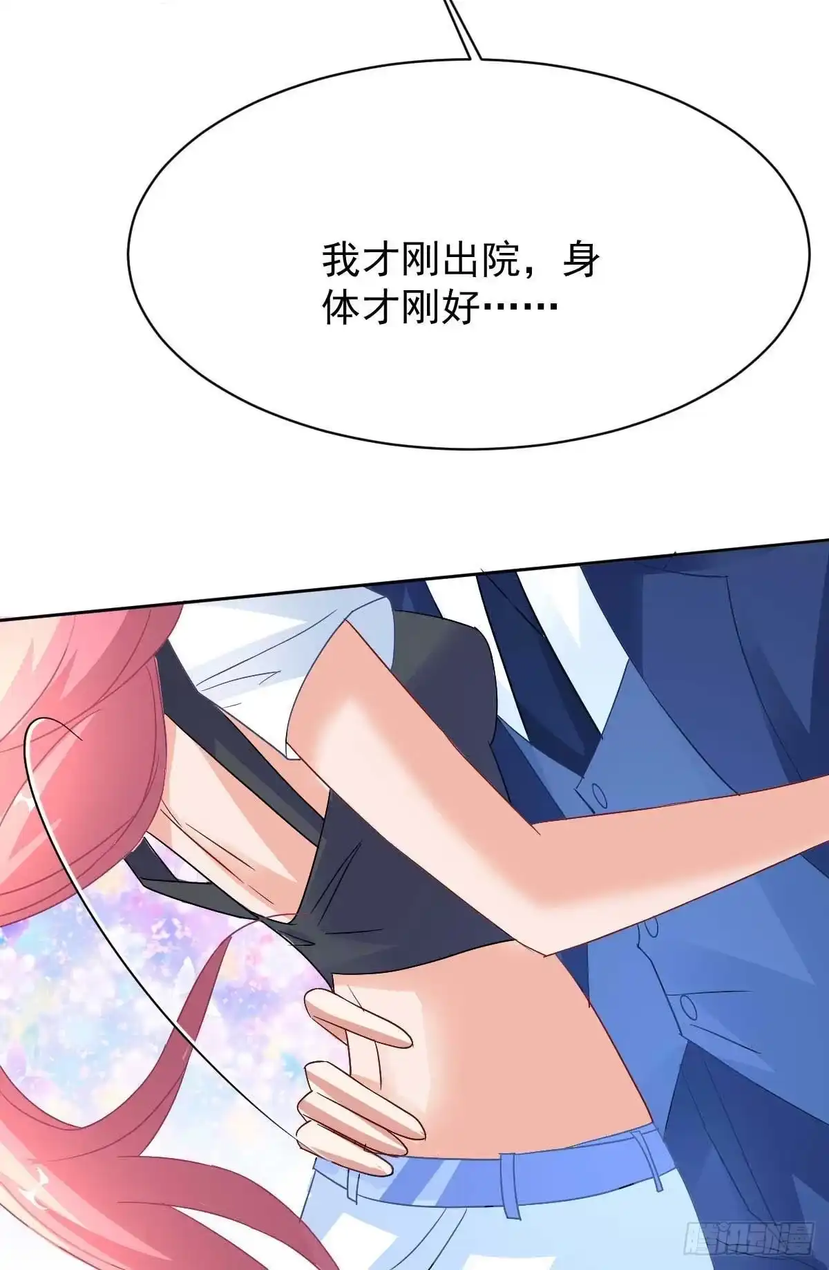 《拐个妈咪带回家》第355话 发现梁文音行踪 第13页