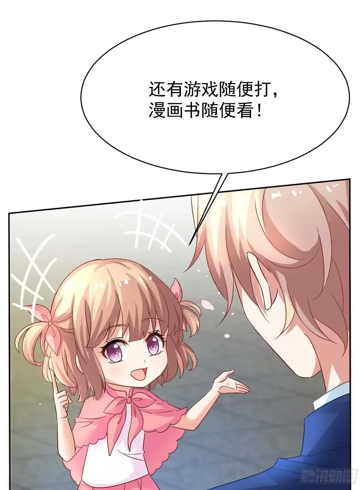 《拐个妈咪带回家》第355话 发现梁文音行踪 第2页