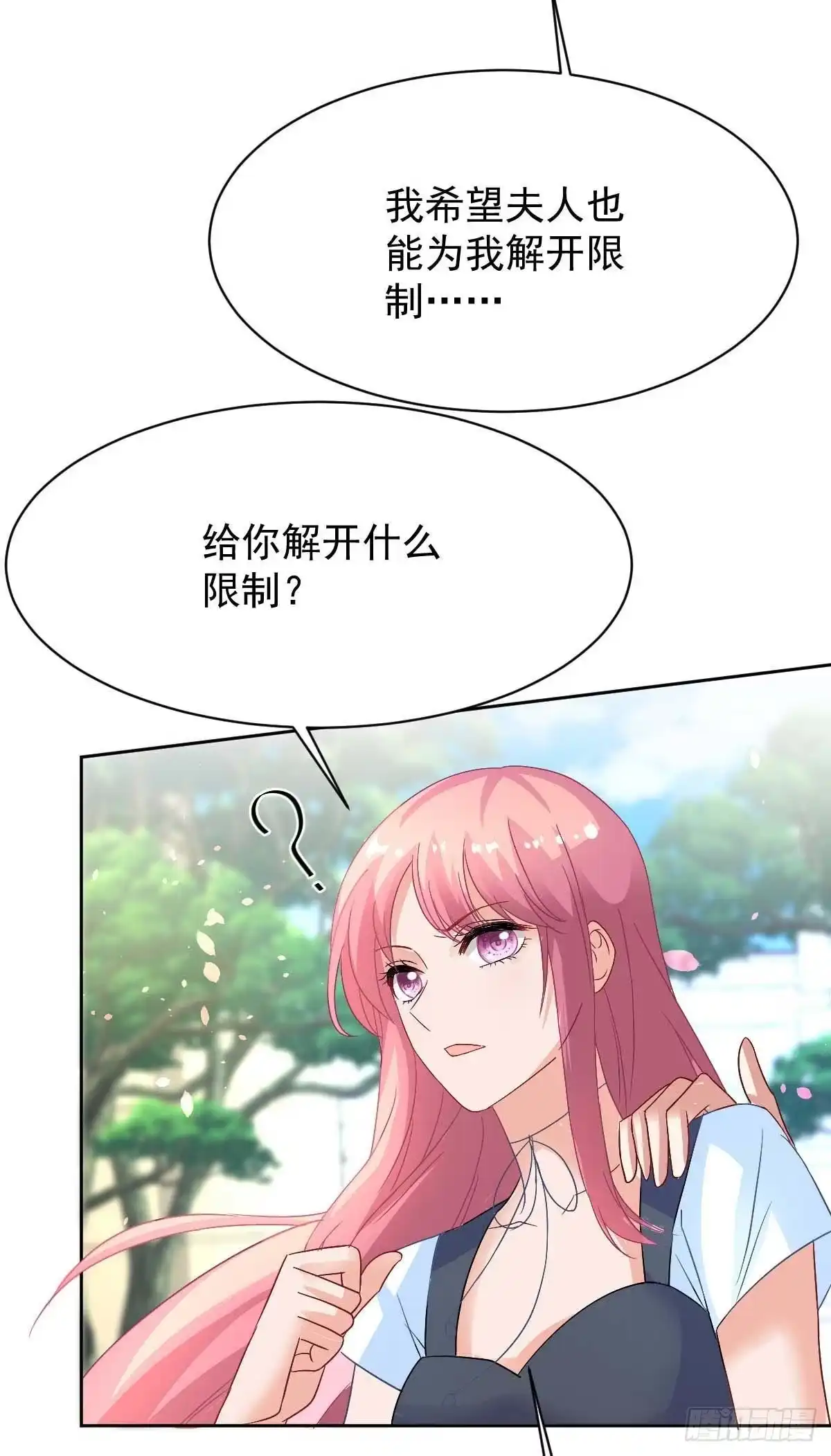 《拐个妈咪带回家》第355话 发现梁文音行踪 第10页