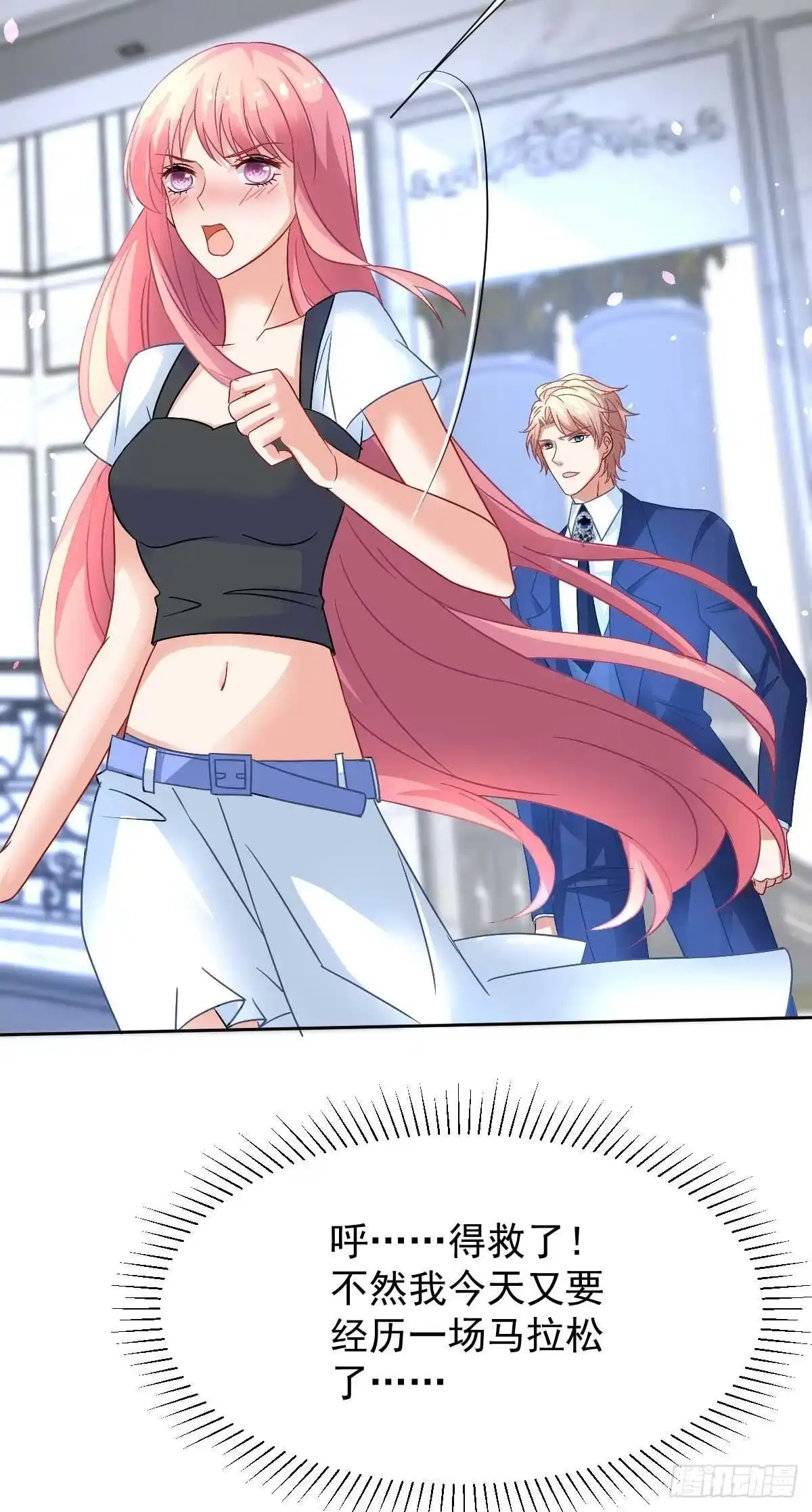 《拐个妈咪带回家》第355话 发现梁文音行踪 第24页