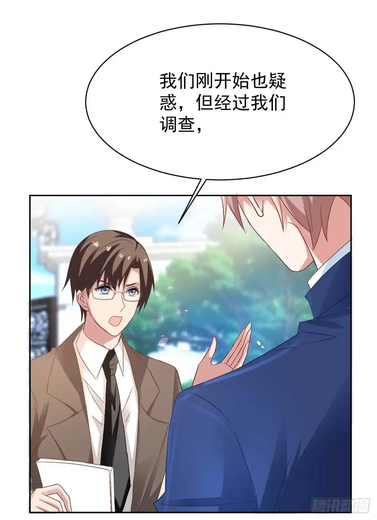 《拐个妈咪带回家》第355话 发现梁文音行踪 第30页