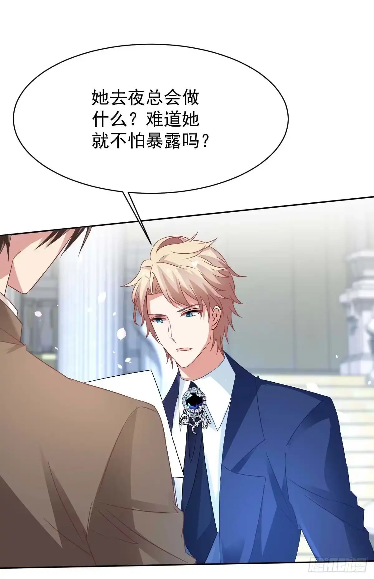 《拐个妈咪带回家》第355话 发现梁文音行踪 第29页