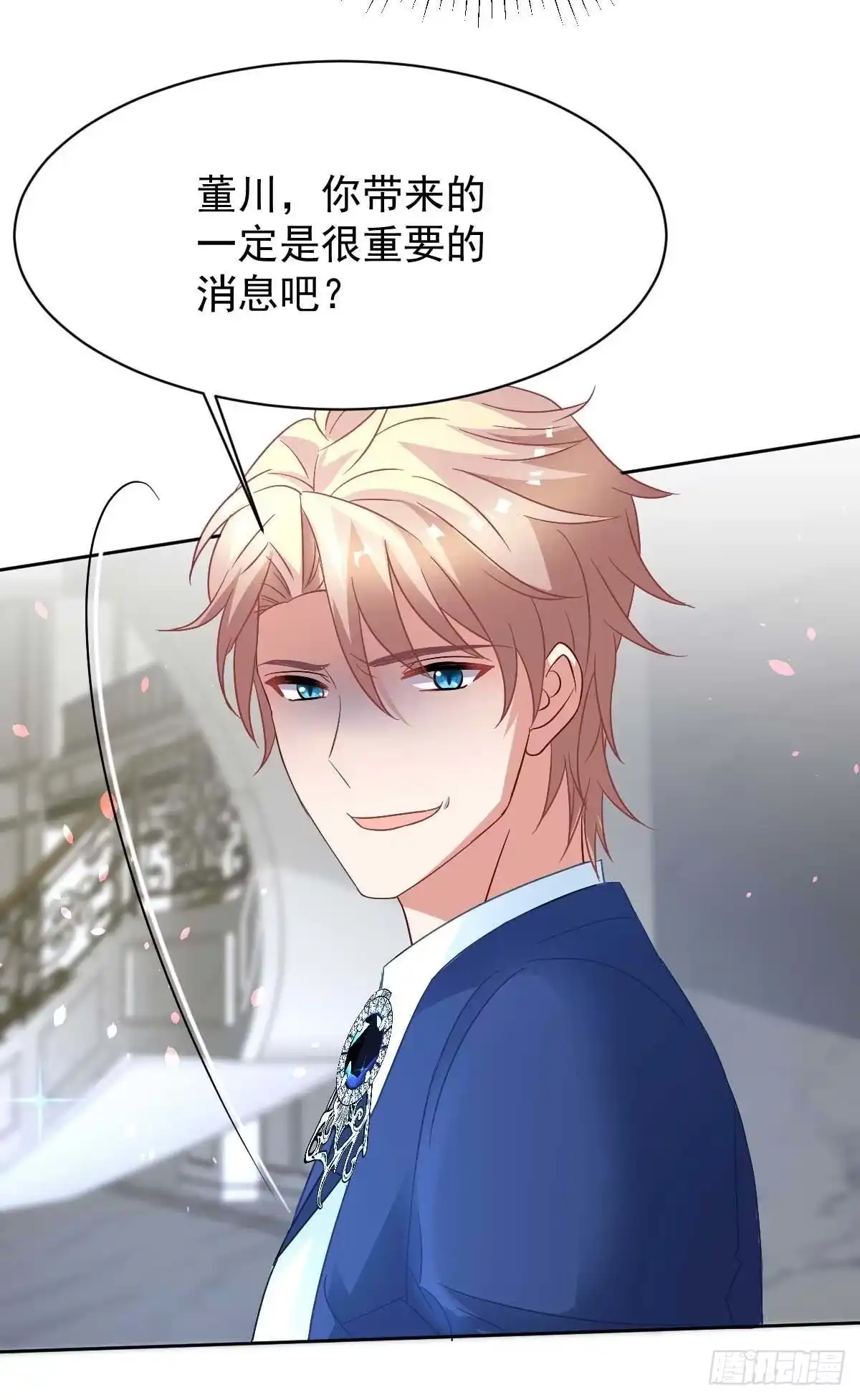 《拐个妈咪带回家》第355话 发现梁文音行踪 第25页