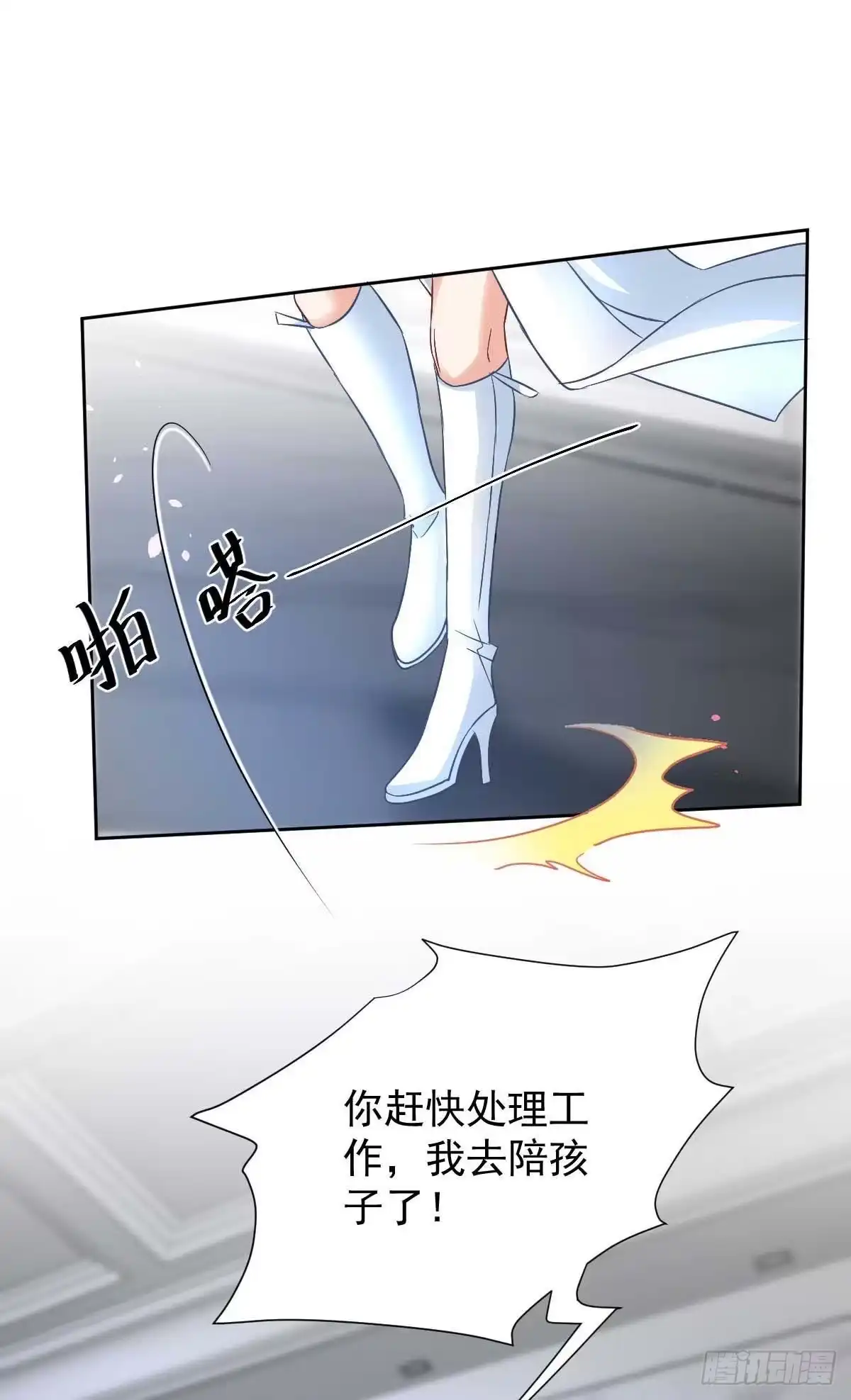 《拐个妈咪带回家》第355话 发现梁文音行踪 第23页