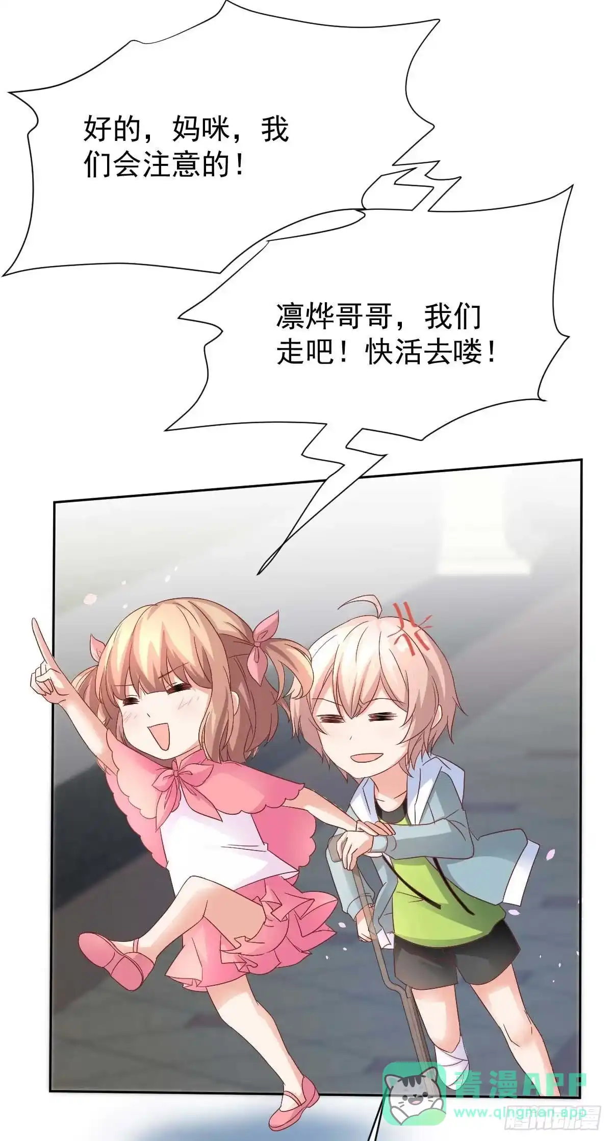 《拐个妈咪带回家》第355话 发现梁文音行踪 第6页