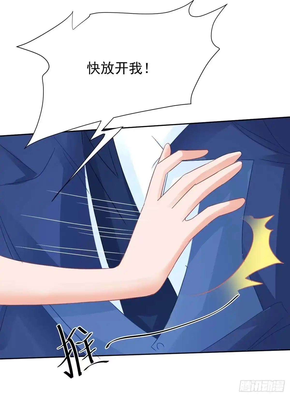 《拐个妈咪带回家》第355话 发现梁文音行踪 第22页