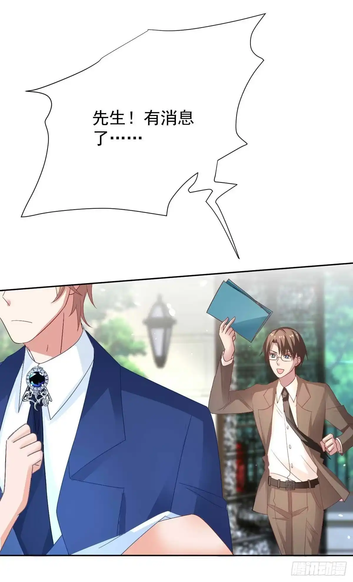 《拐个妈咪带回家》第355话 发现梁文音行踪 第19页