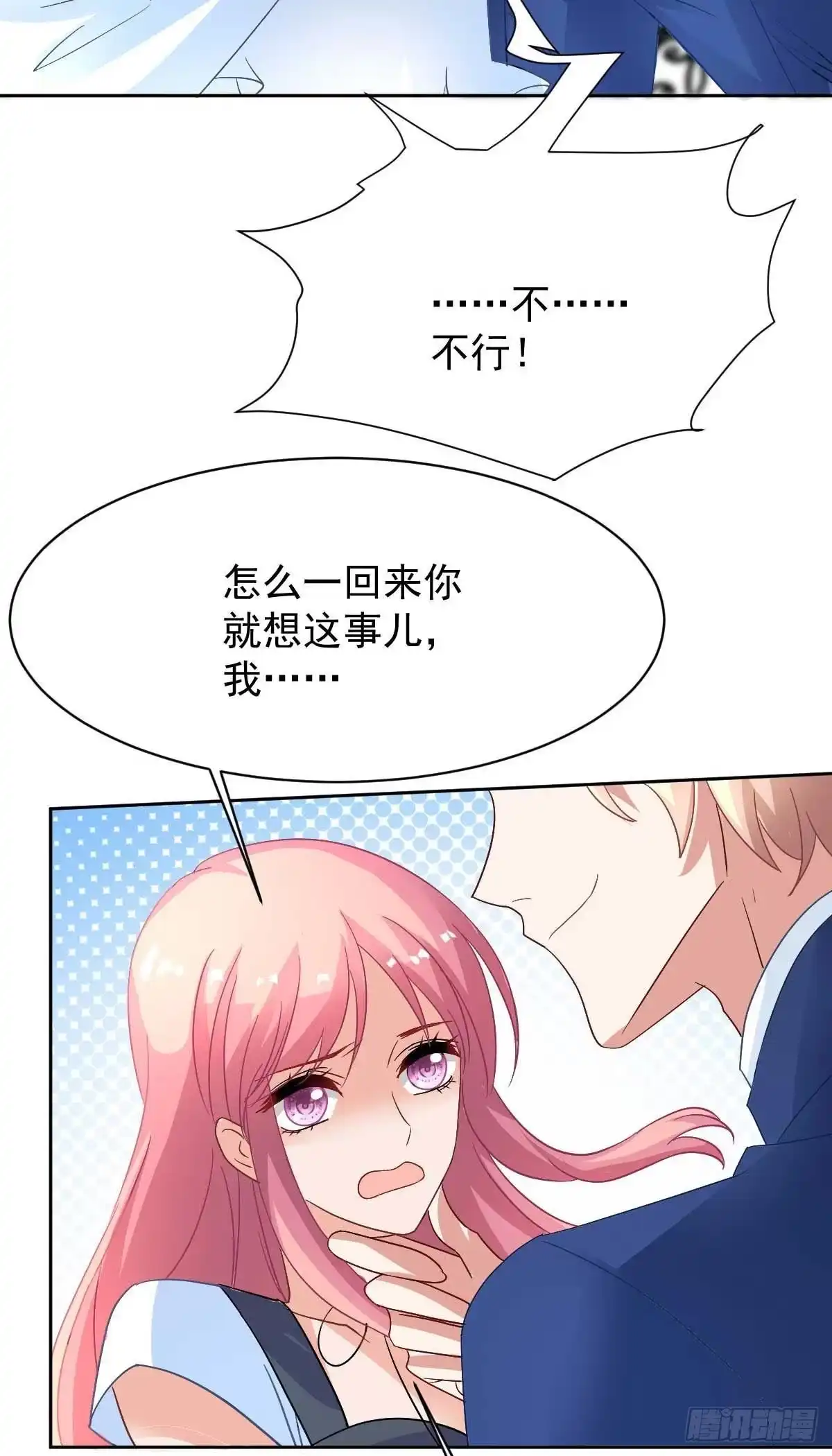 《拐个妈咪带回家》第355话 发现梁文音行踪 第12页