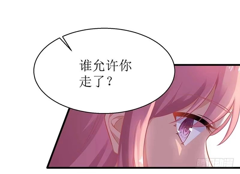 《拐个妈咪带回家》第35话 奶奶 第20页
