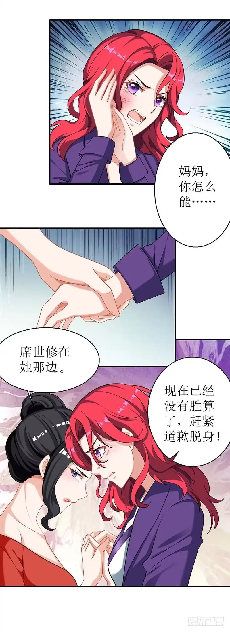 《拐个妈咪带回家》第35话 奶奶 第12页