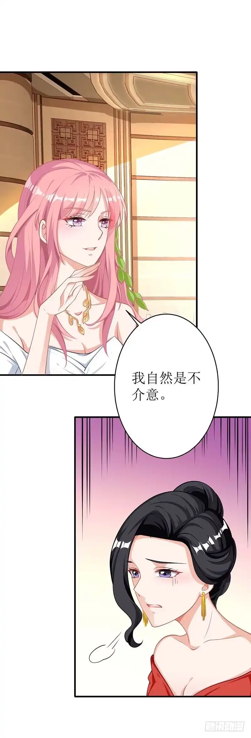 《拐个妈咪带回家》第35话 奶奶 第8页