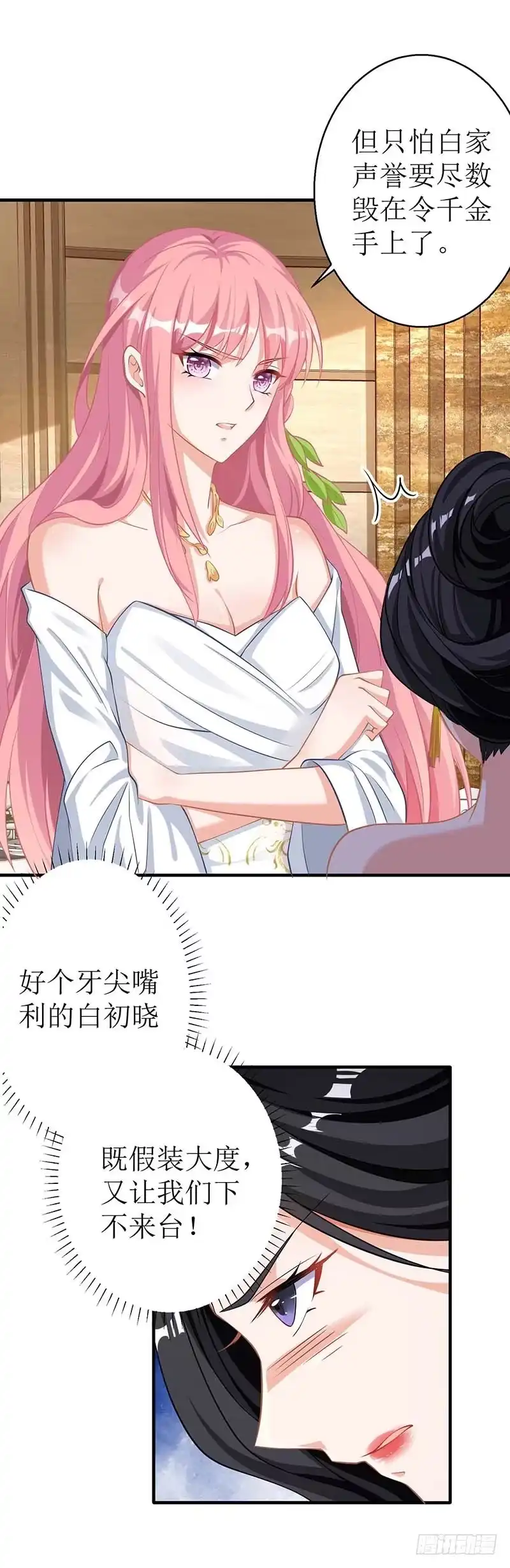 《拐个妈咪带回家》第35话 奶奶 第9页
