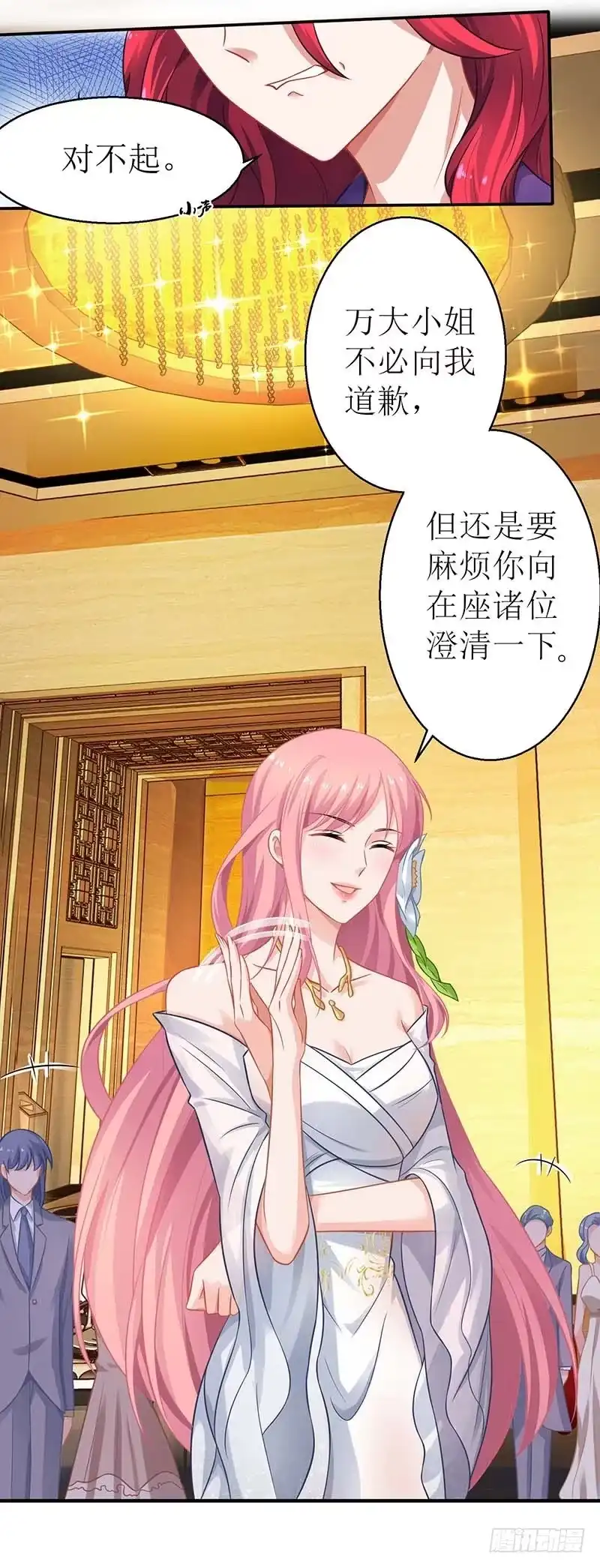 《拐个妈咪带回家》第35话 奶奶 第14页