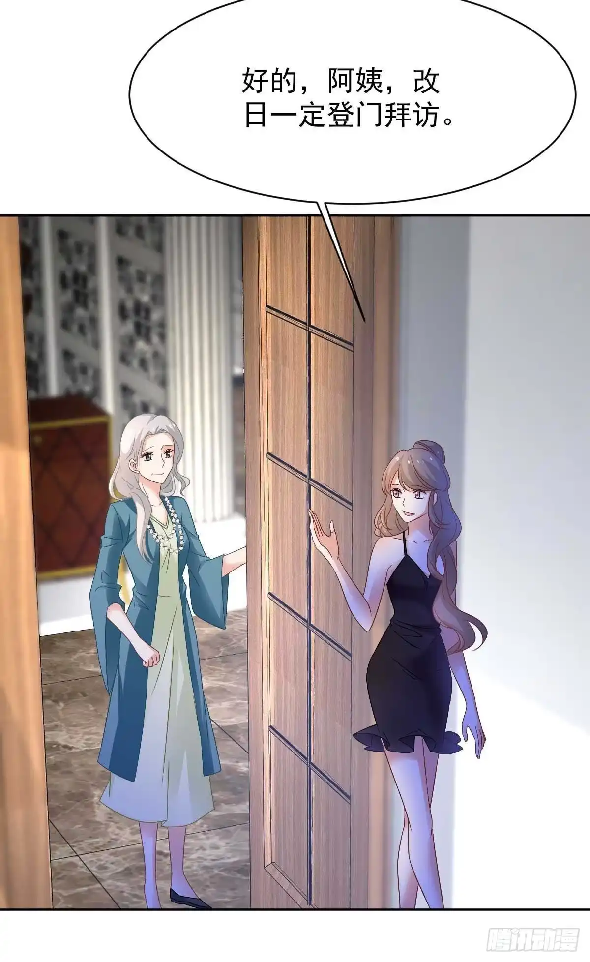 《拐个妈咪带回家》第356话 重要消息 第20页