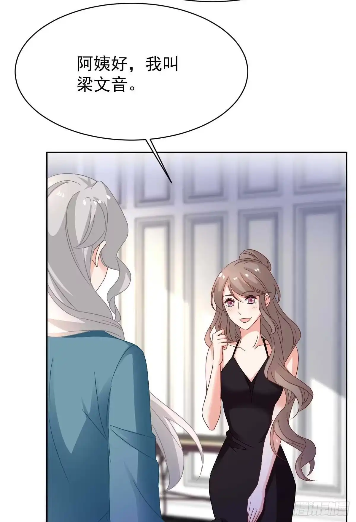 《拐个妈咪带回家》第356话 重要消息 第14页