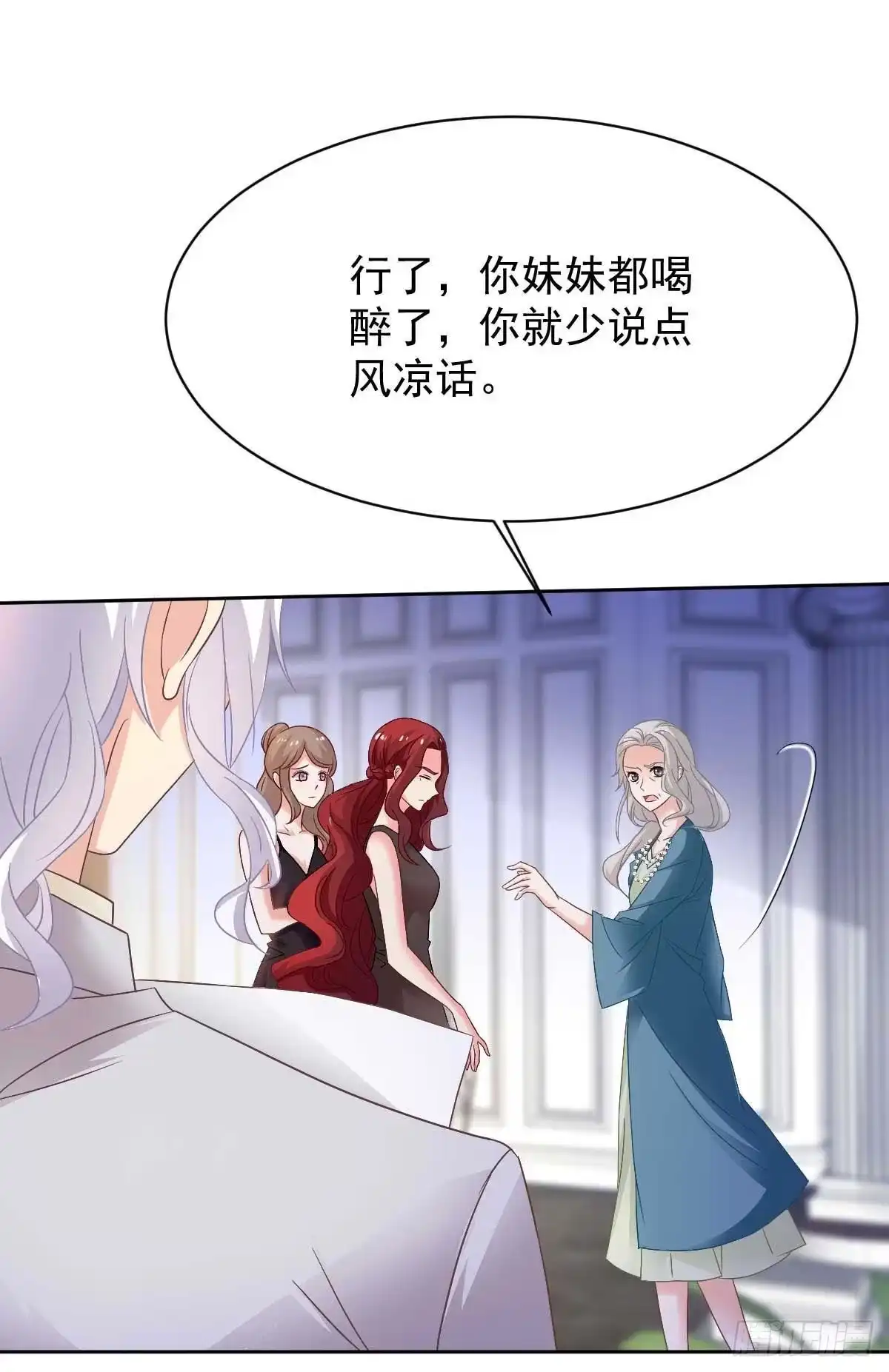 《拐个妈咪带回家》第356话 重要消息 第10页