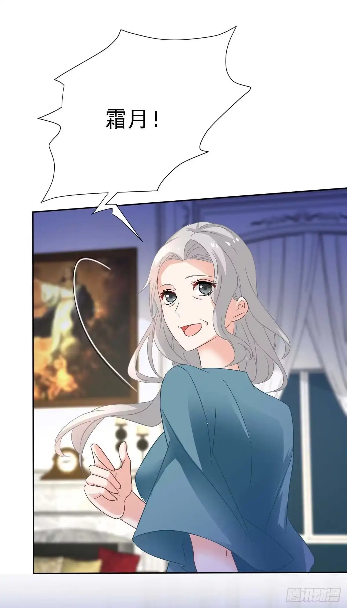 《拐个妈咪带回家》第356话 重要消息 第7页