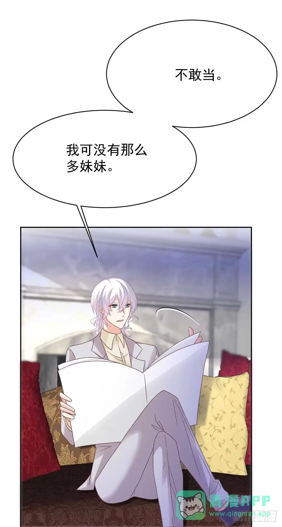《拐个妈咪带回家》第356话 重要消息 第16页