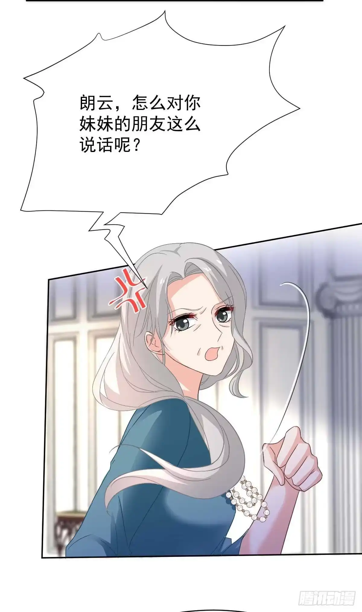 《拐个妈咪带回家》第356话 重要消息 第17页