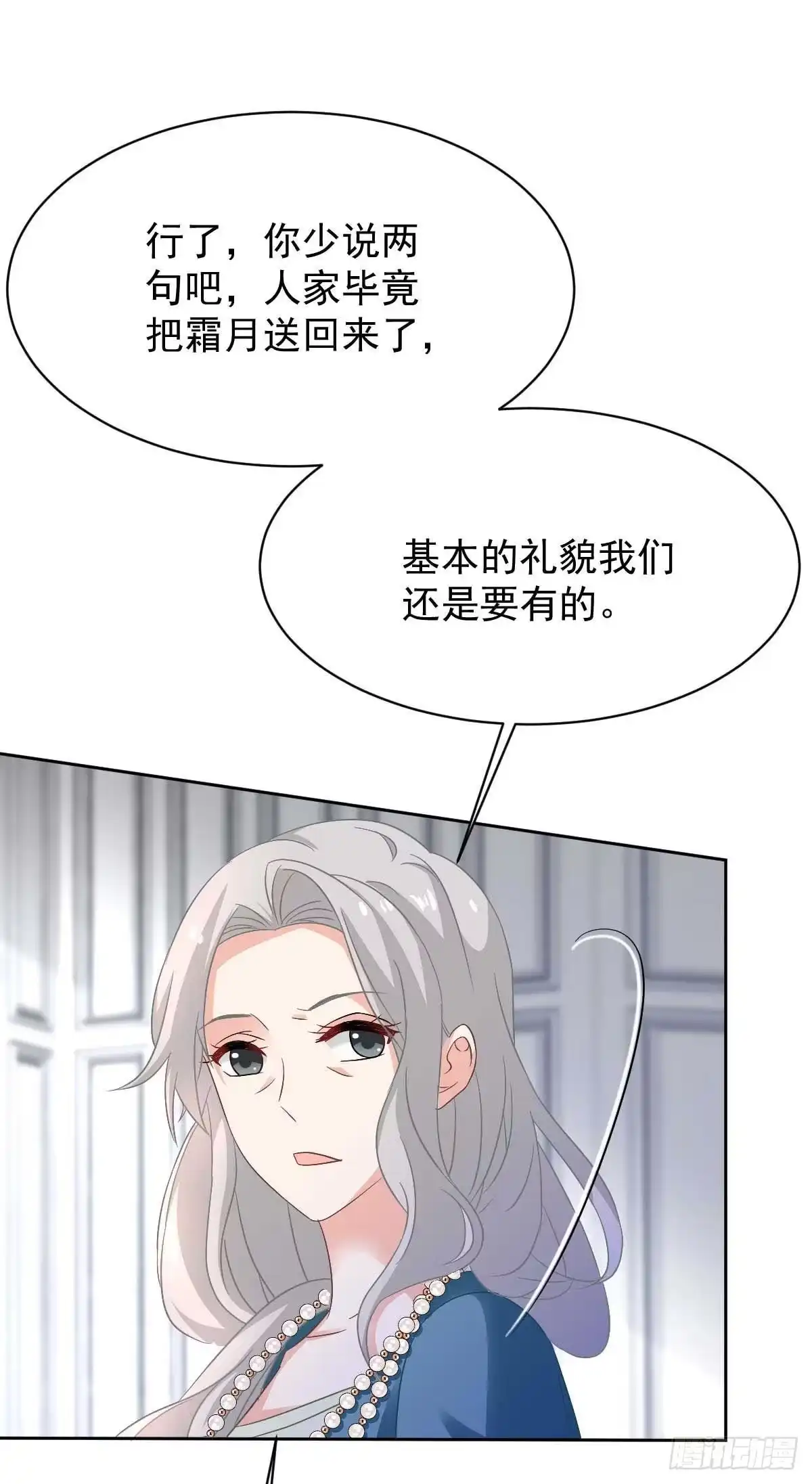《拐个妈咪带回家》第356话 重要消息 第22页