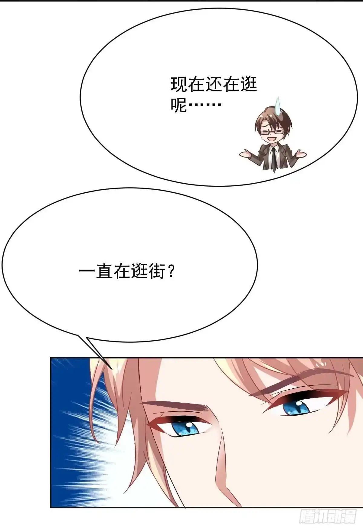 《拐个妈咪带回家》第357话 赴宴 第37页