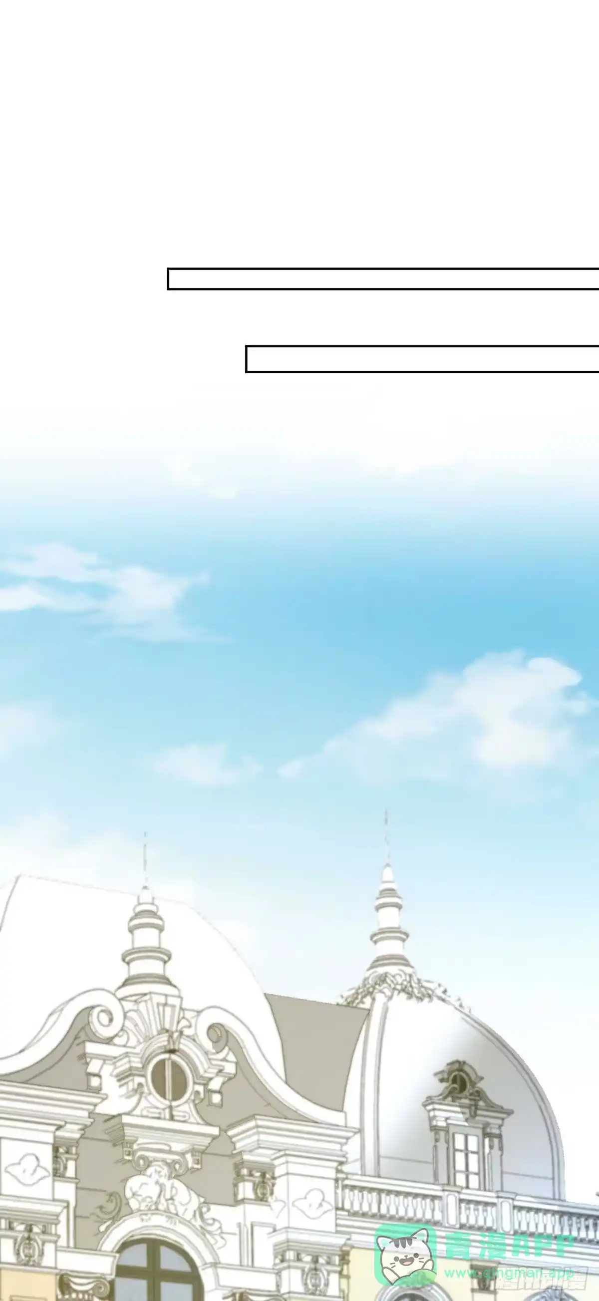 《拐个妈咪带回家》第357话 赴宴 第1页