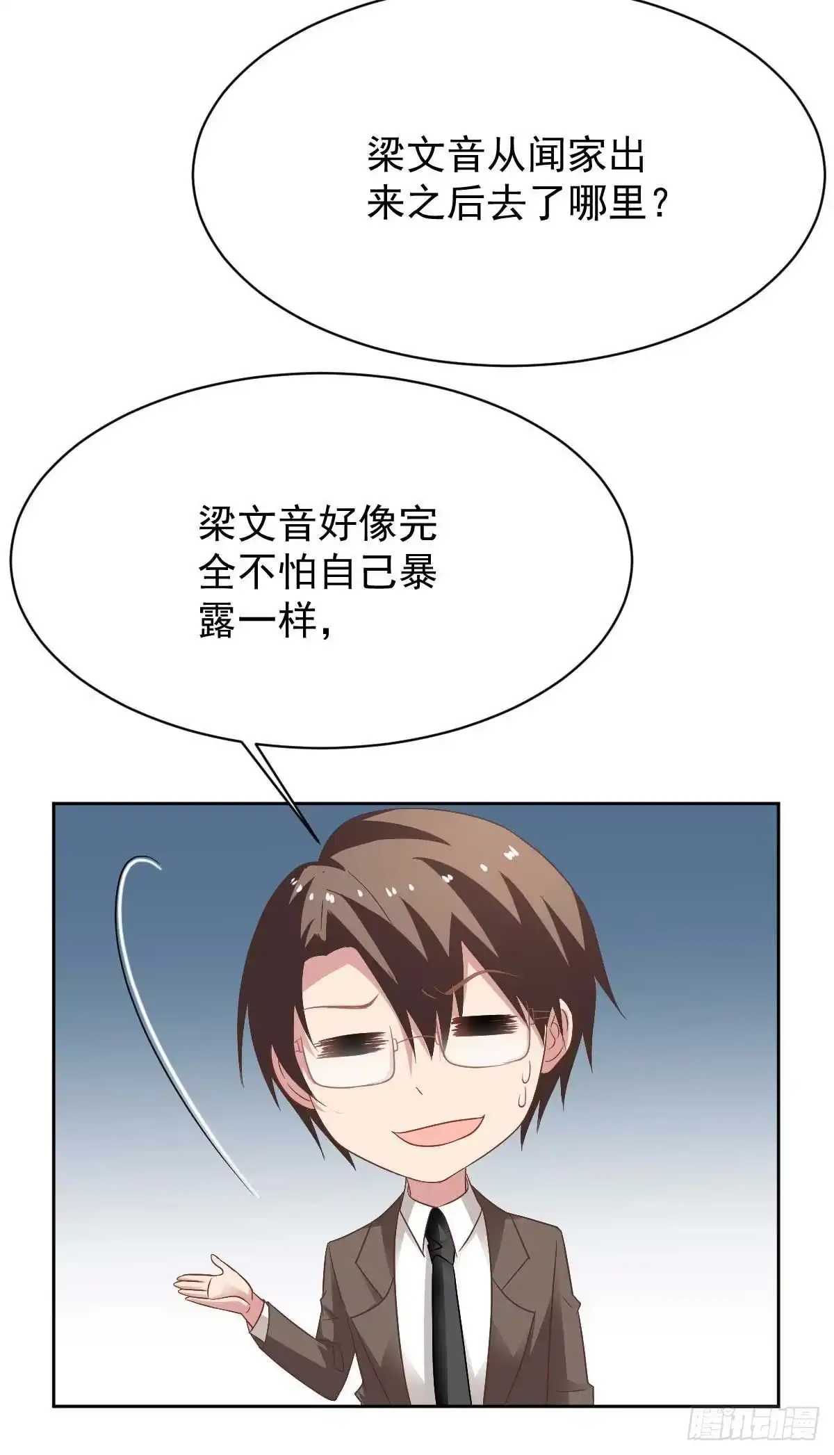 《拐个妈咪带回家》第357话 赴宴 第35页