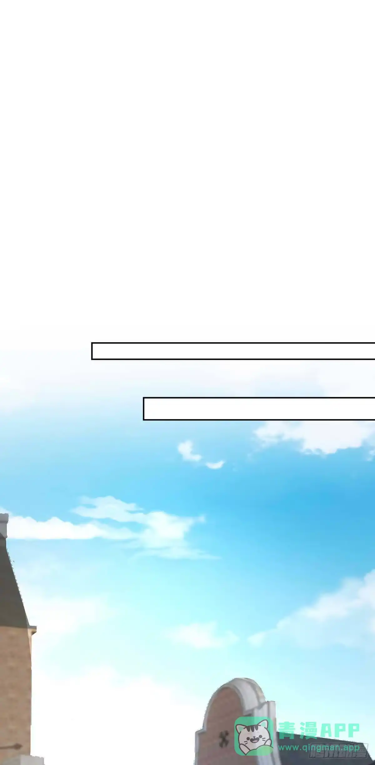 《拐个妈咪带回家》第358话 又让她跑了 第1页