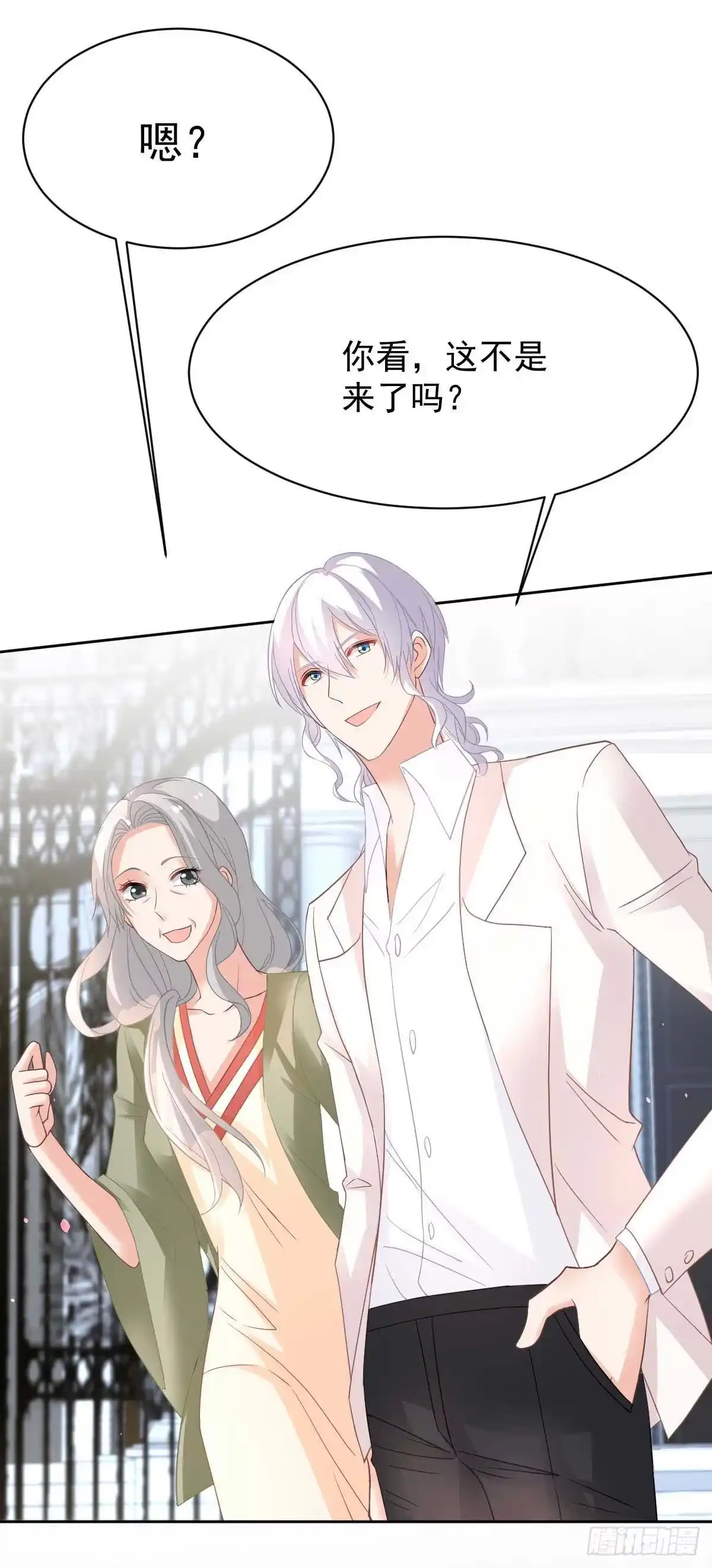 《拐个妈咪带回家》第358话 又让她跑了 第32页