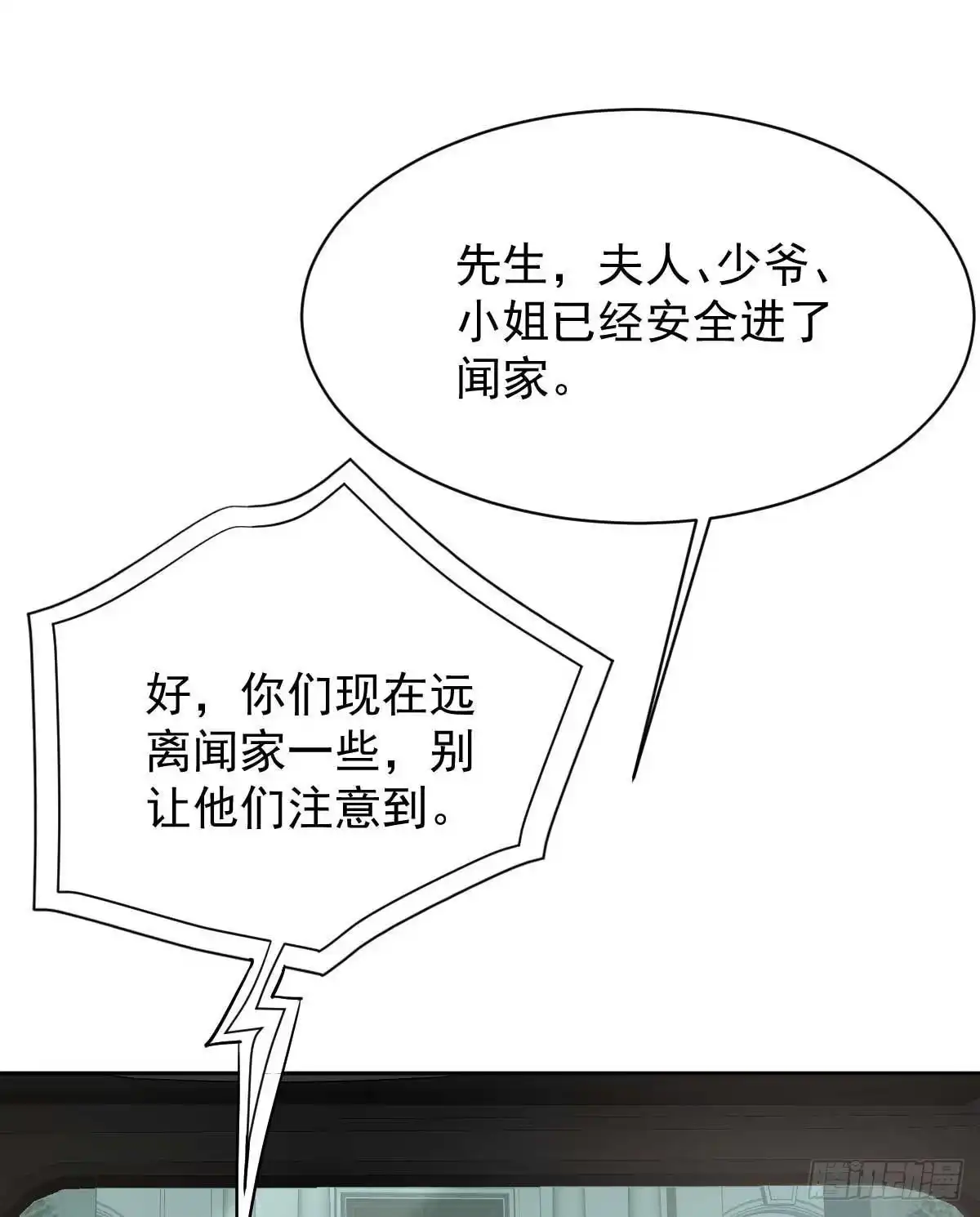 《拐个妈咪带回家》第358话 又让她跑了 第47页