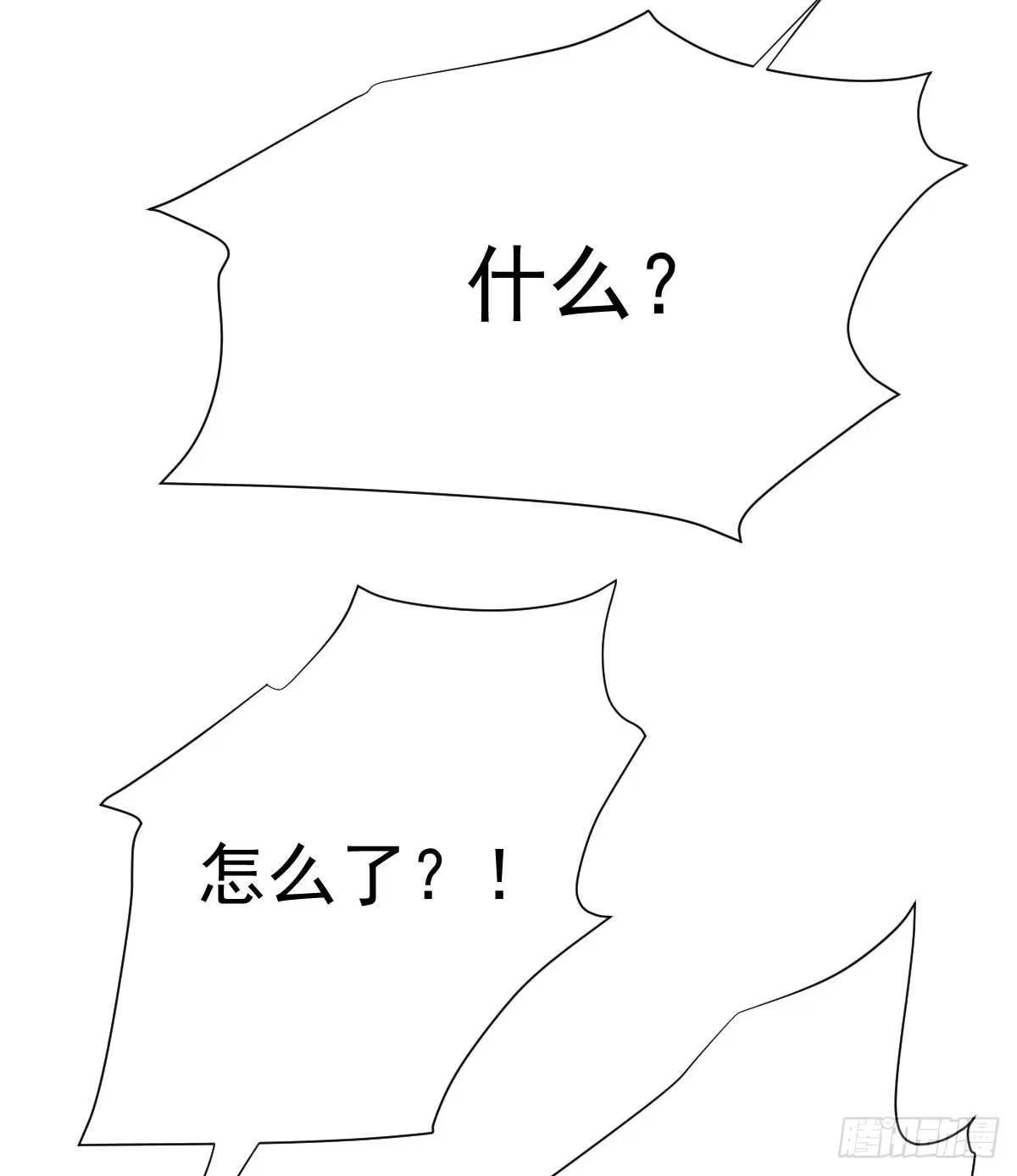 《拐个妈咪带回家》第358话 又让她跑了 第7页