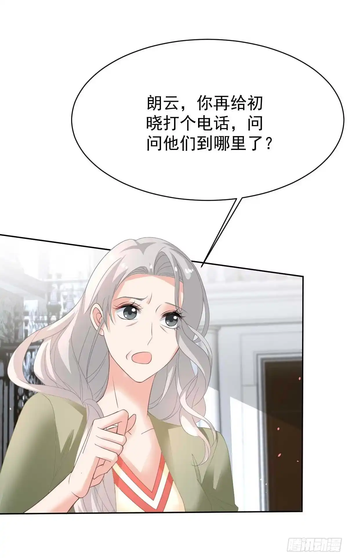 《拐个妈咪带回家》第358话 又让她跑了 第29页