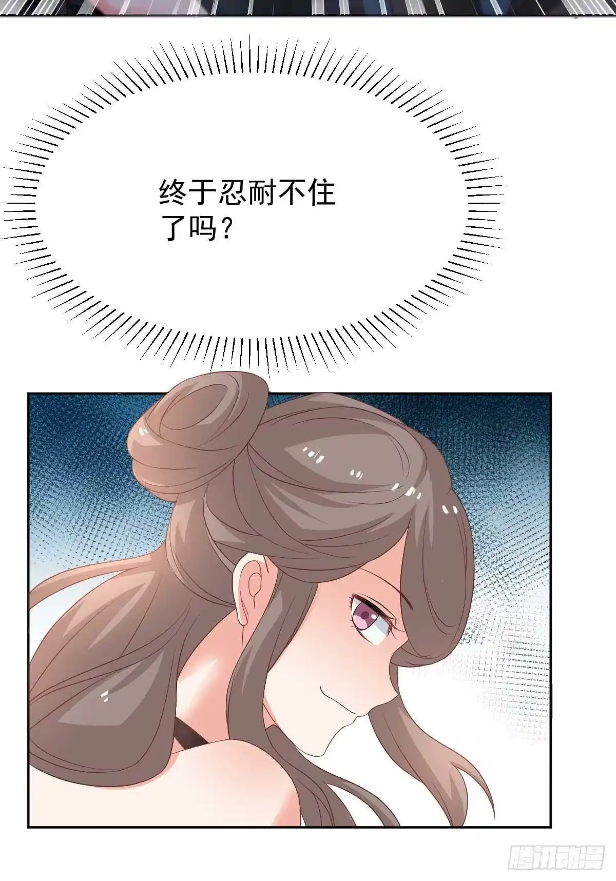 《拐个妈咪带回家》第358话 又让她跑了 第10页