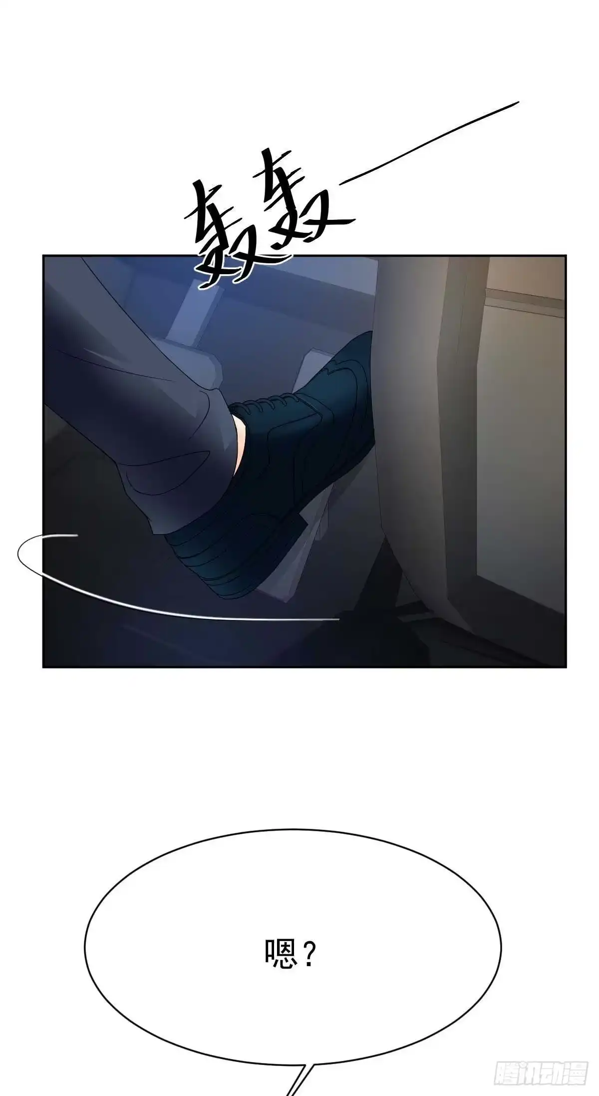 《拐个妈咪带回家》第358话 又让她跑了 第49页