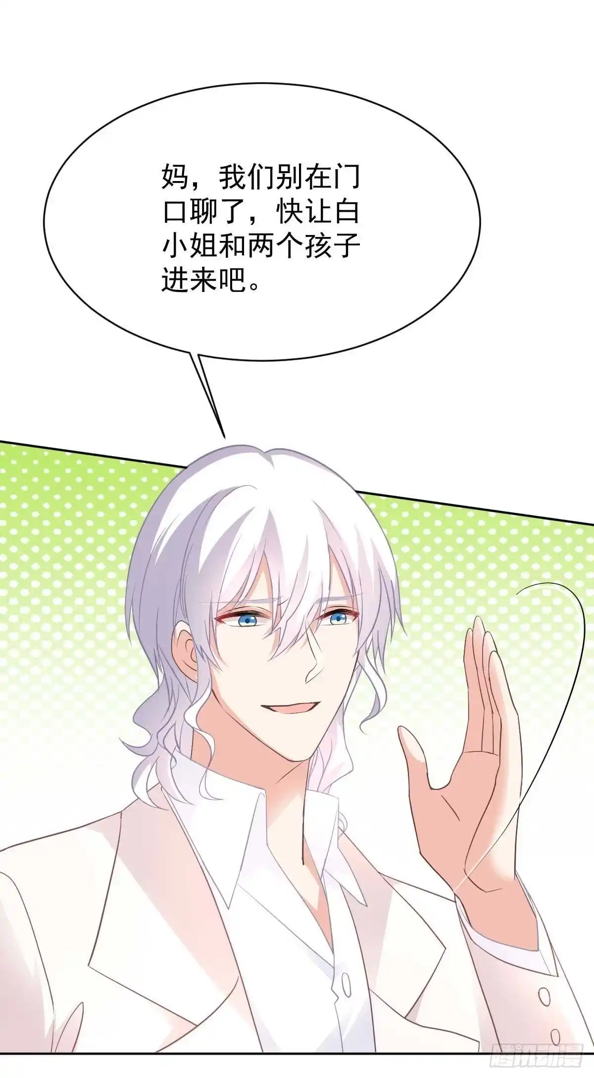 《拐个妈咪带回家》第358话 又让她跑了 第40页
