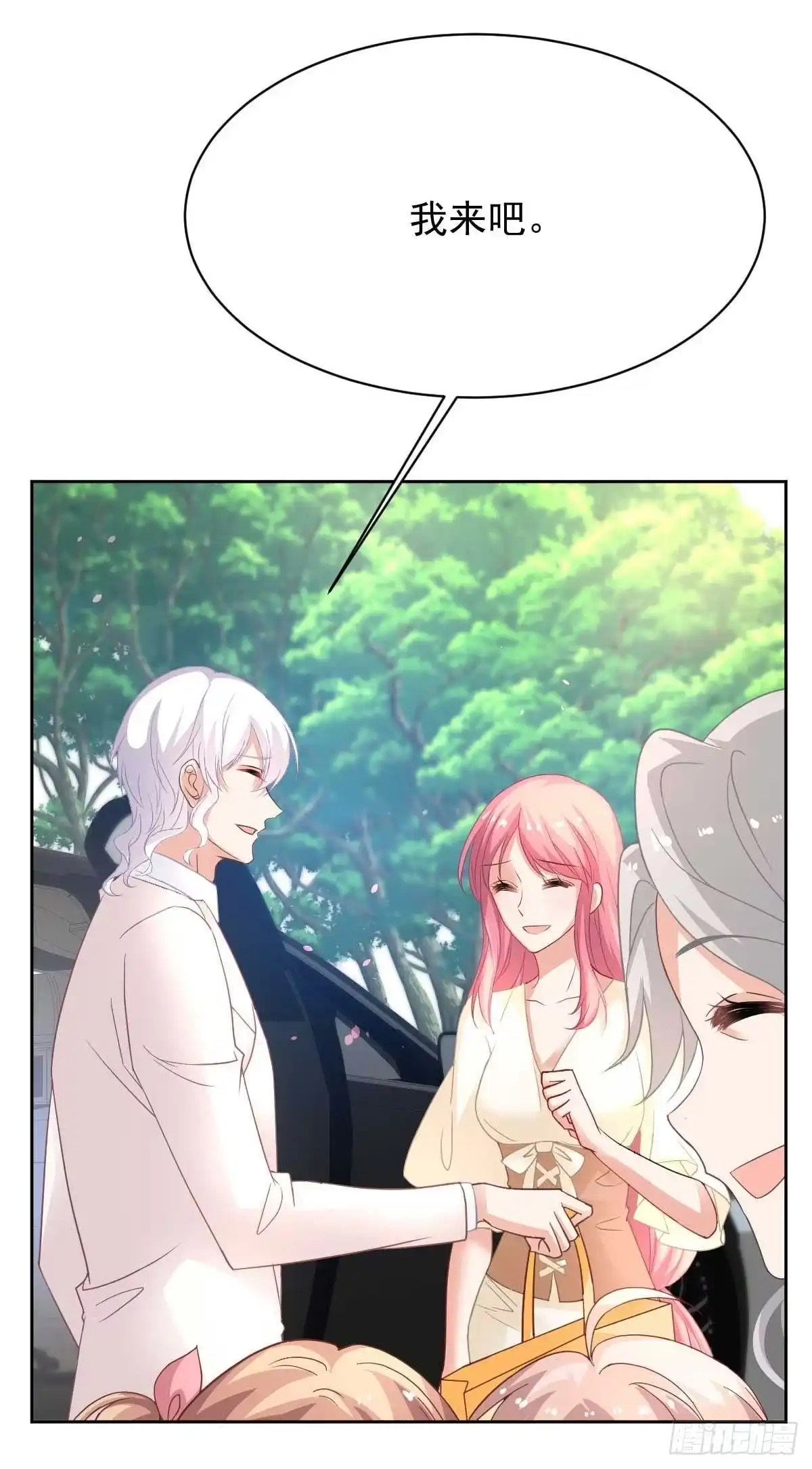 《拐个妈咪带回家》第358话 又让她跑了 第39页