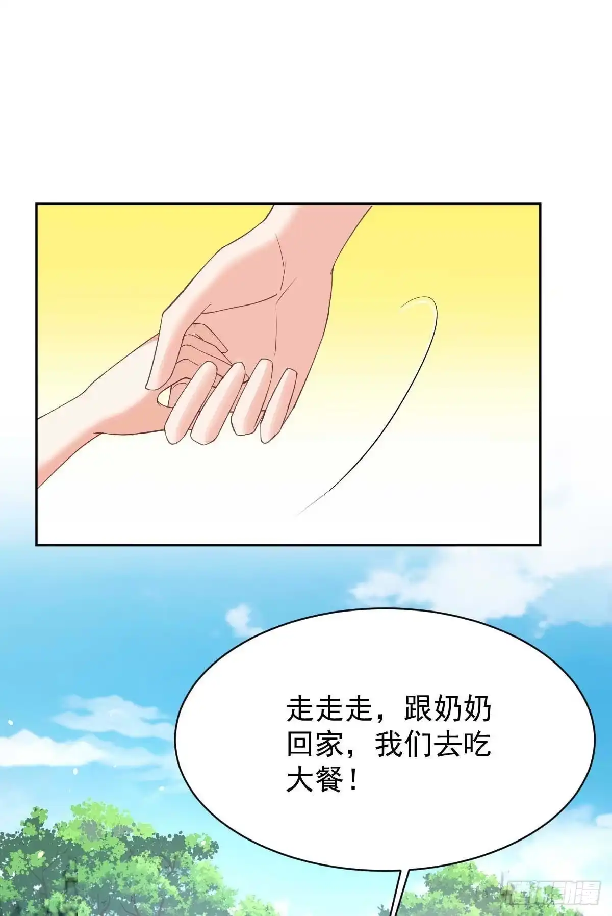 《拐个妈咪带回家》第358话 又让她跑了 第42页