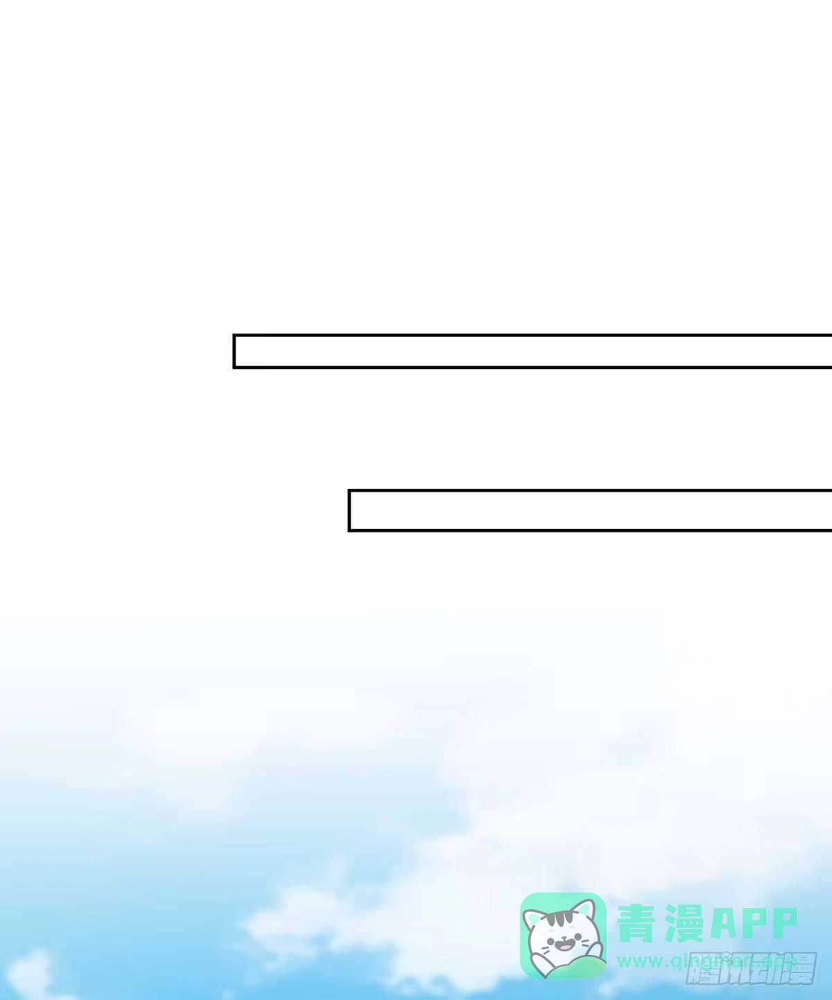 《拐个妈咪带回家》第358话 又让她跑了 第26页