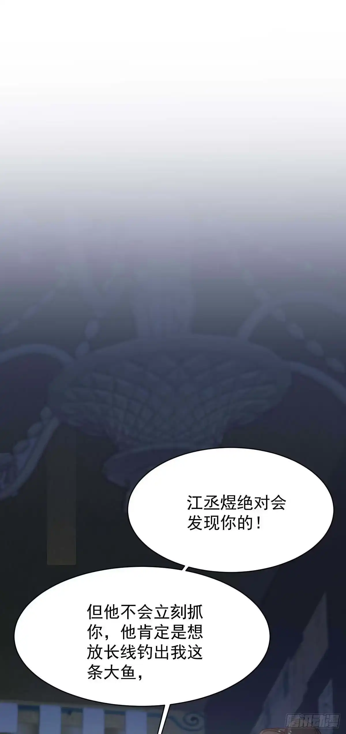 《拐个妈咪带回家》第358话 又让她跑了 第20页