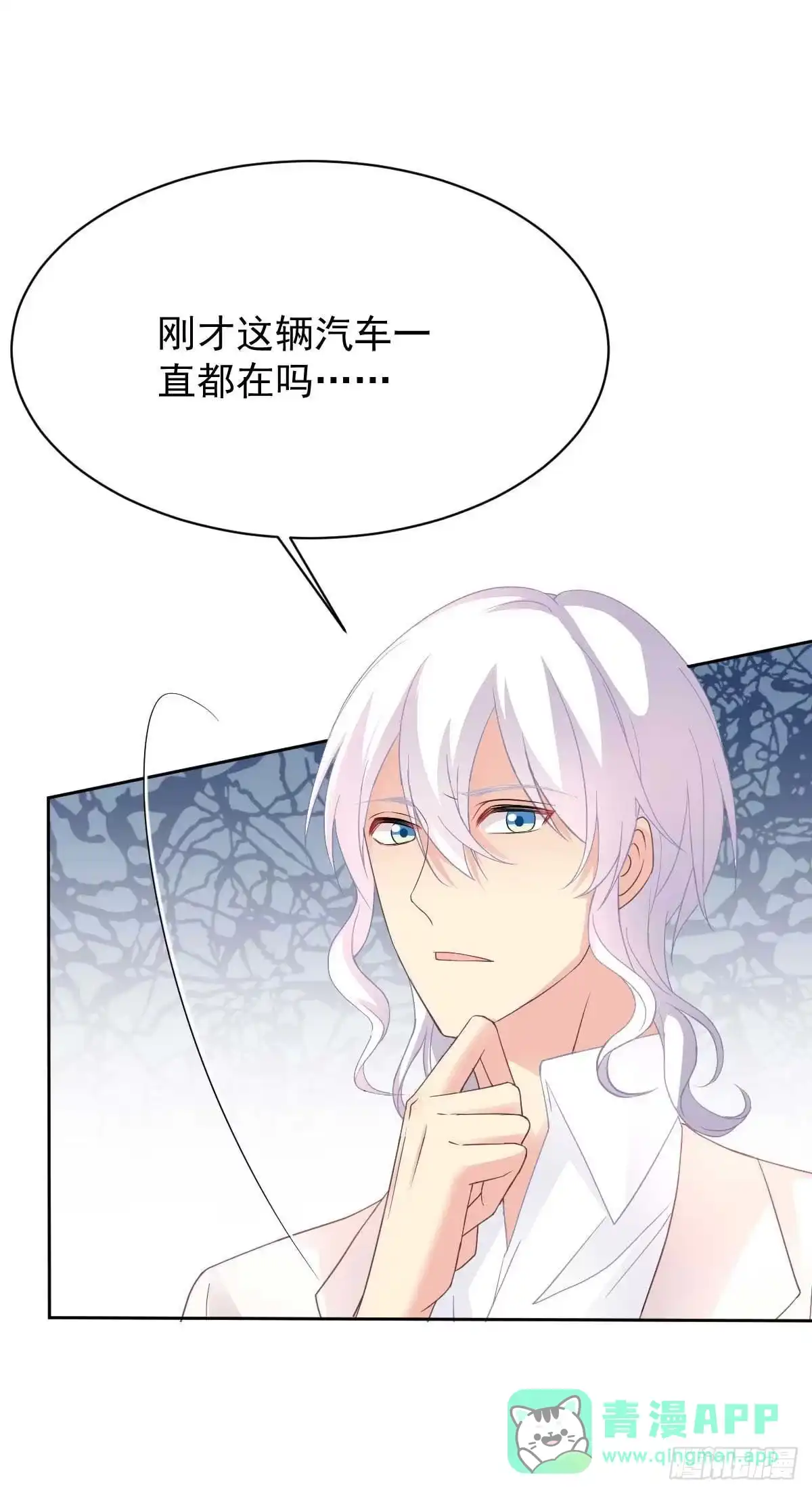 《拐个妈咪带回家》第358话 又让她跑了 第51页