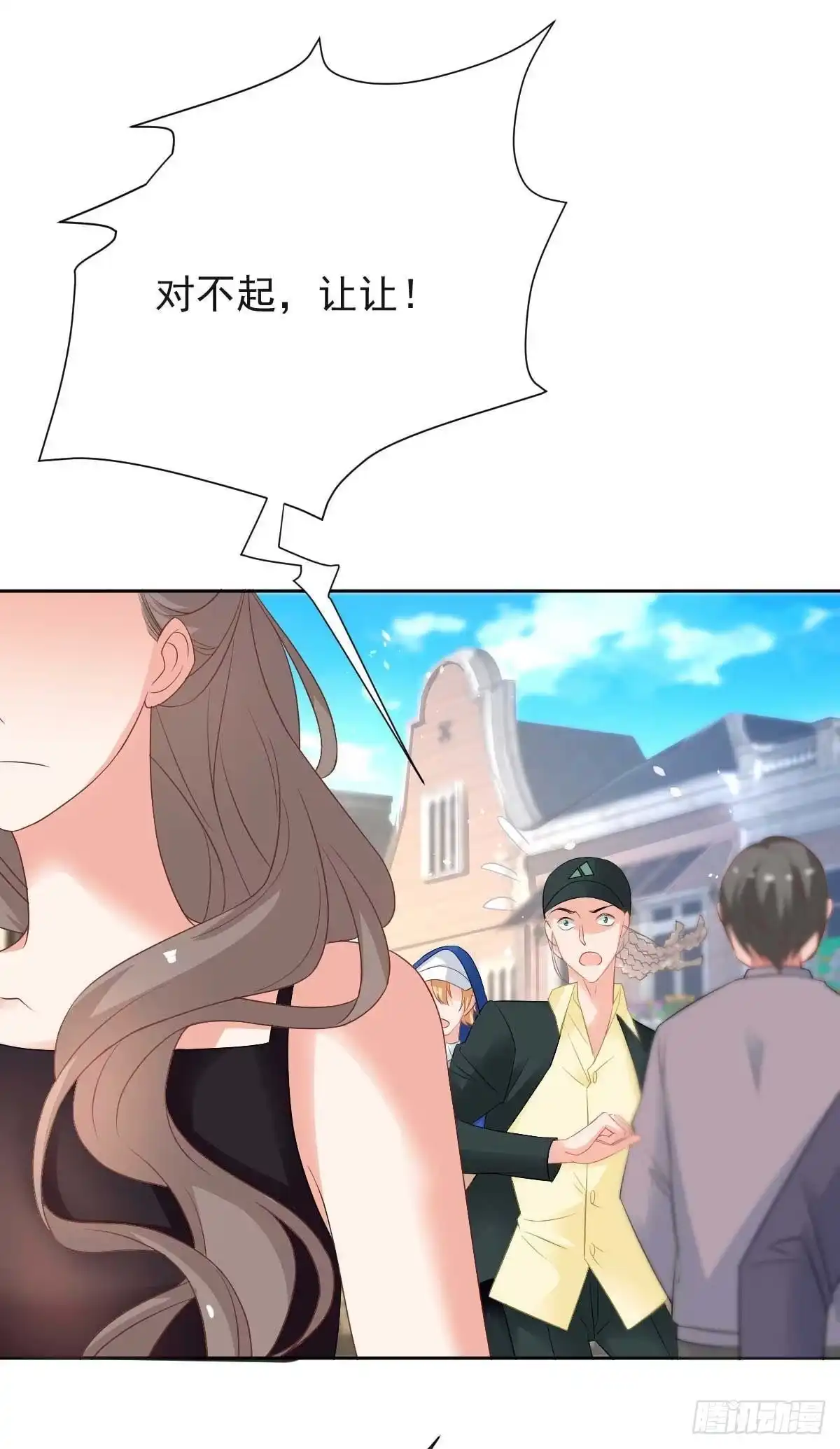 《拐个妈咪带回家》第358话 又让她跑了 第13页