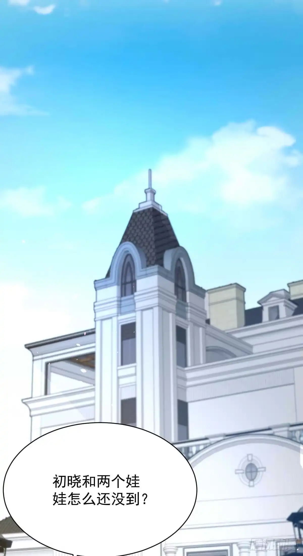 《拐个妈咪带回家》第358话 又让她跑了 第27页