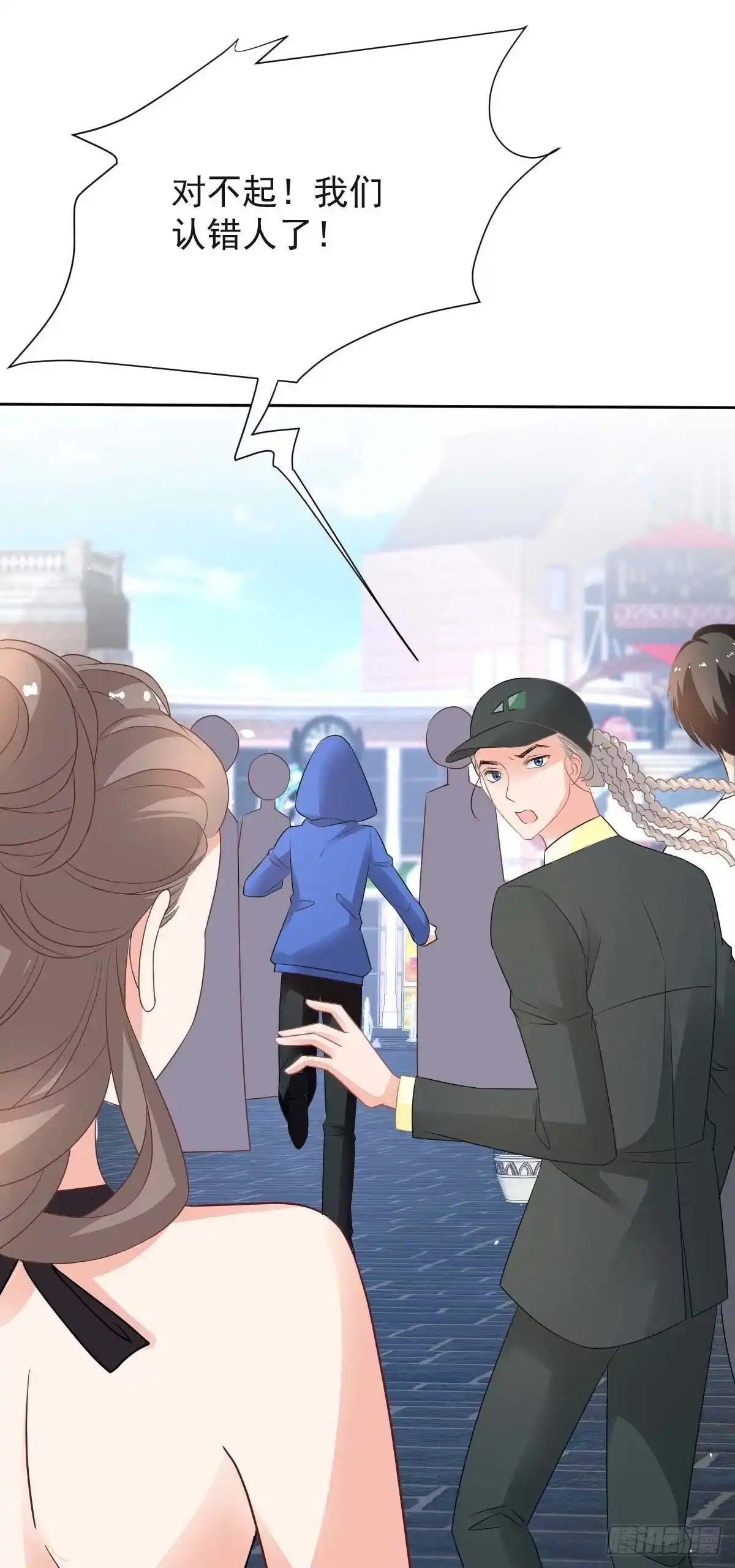《拐个妈咪带回家》第358话 又让她跑了 第17页